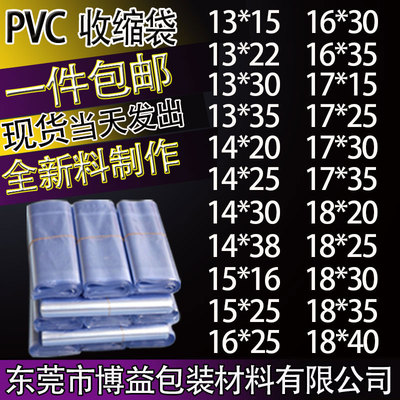 订做热缩袋现货环保热热收缩膜