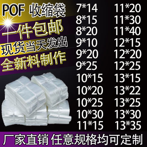 pvc/pof热收缩膜塑封膜