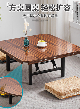 折叠矮桌方圆两用餐桌出租屋炕桌宿舍饭桌小地桌简易圆形方形桌子