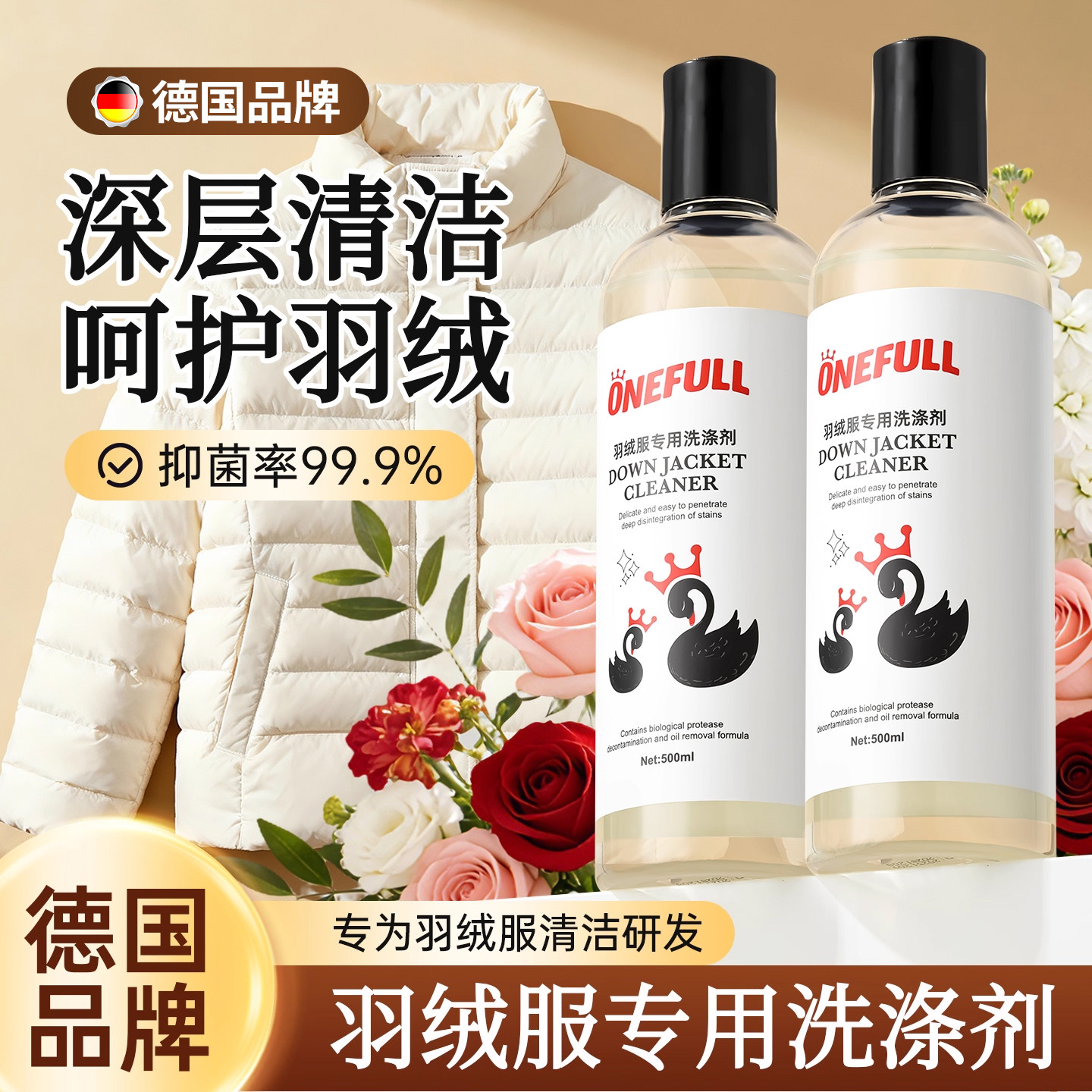 羽绒服蓬松洗涤剂官方专用洗衣液棉服中性机洗去油污渍神器旗舰店