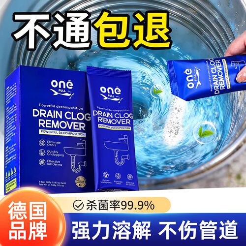【支持试用1袋！】管道疏通粉