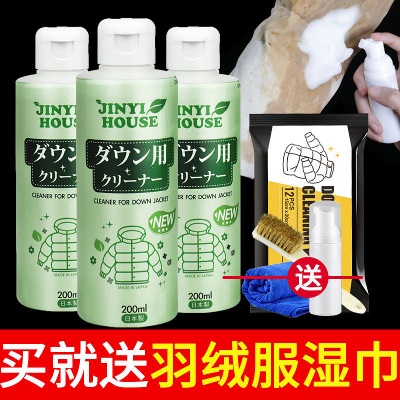 锦怡羽绒服清洗剂免水洗干洗剂家用衣服衣物去油污渍神器清洁湿巾