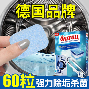 洗衣机清洗剂强力杀菌除垢泡腾片官方滚筒专用清洁污渍神器