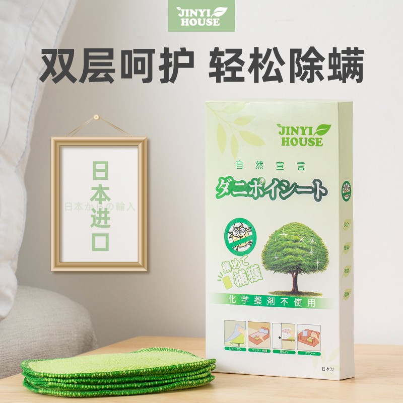 锦怡除螨包床上用去螨虫神器螨虫垫祛蝻贴驱立净天然植物祛螨垫
