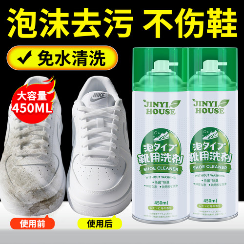 【支持试用！】小白鞋泡沫慕斯