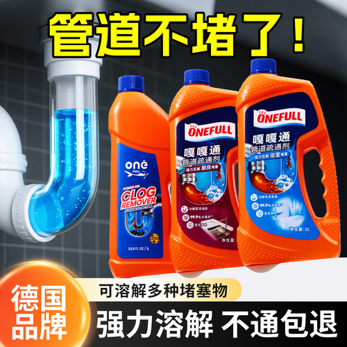 【不通包退！】管道疏通啫喱