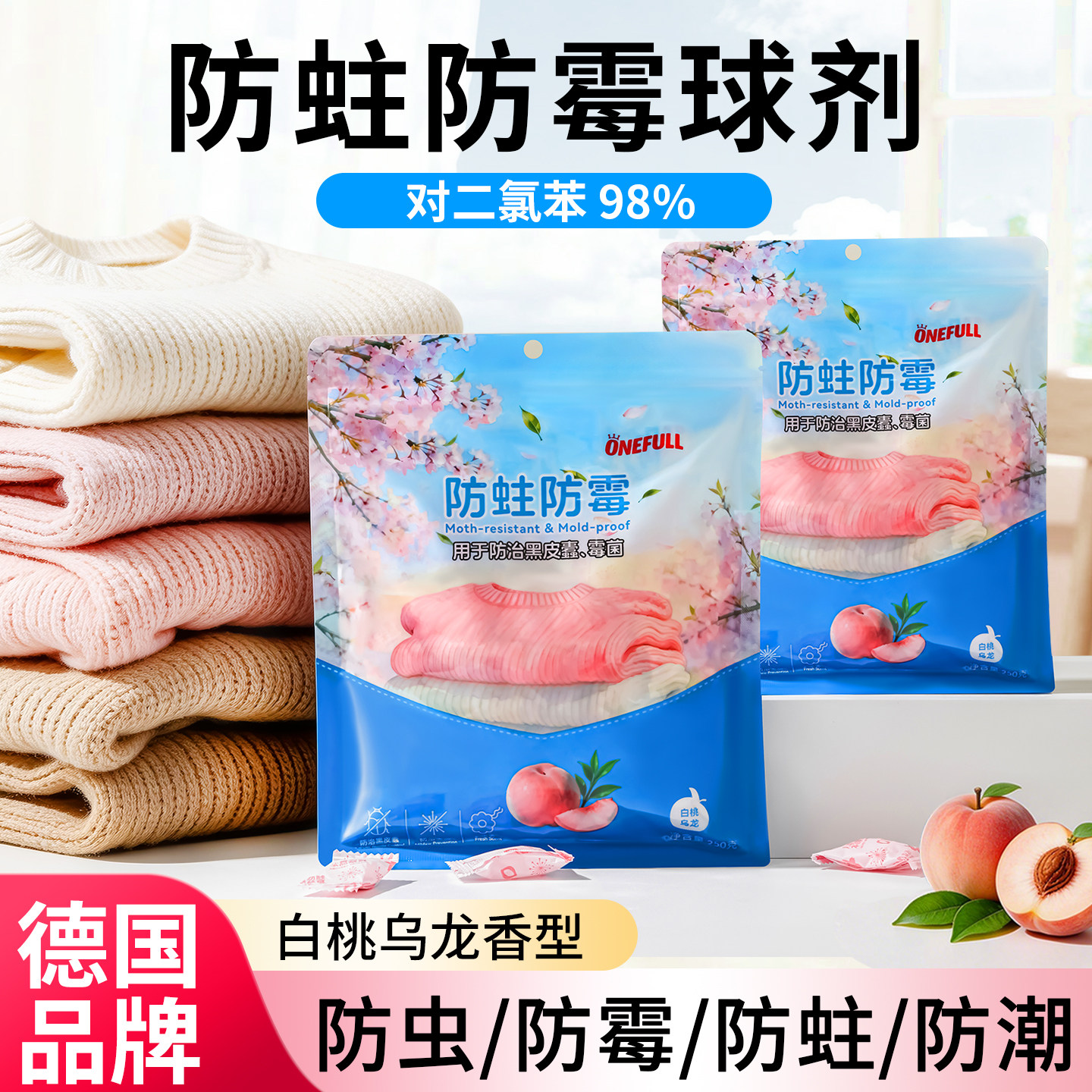 樟脑丸衣柜防潮防霉除味驱虫家用抽屉书架衣物持久防蛀非无毒香包