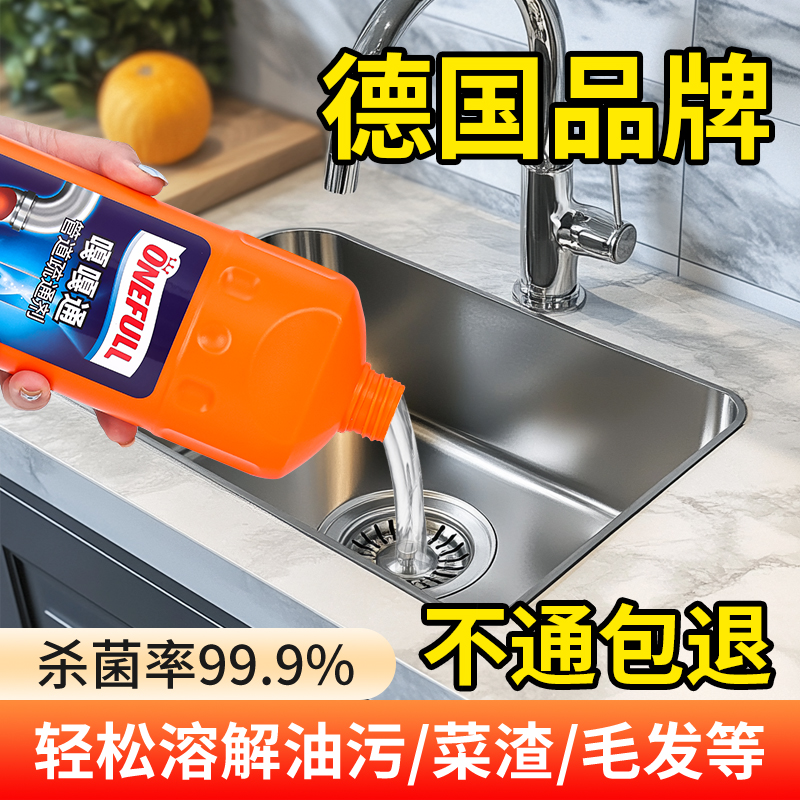 【官方正品！】强力管道疏通剂