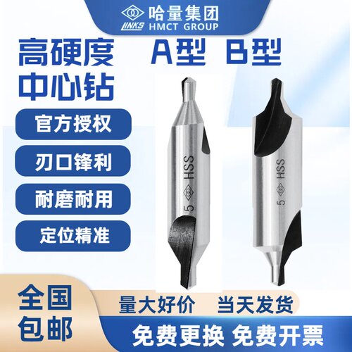 定位钻哈尔滨打孔中心钻含钴超硬