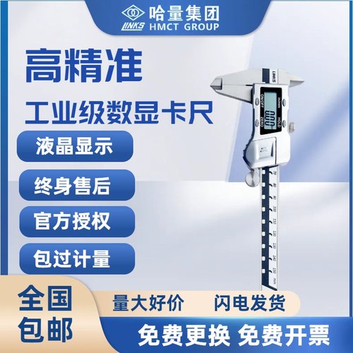 不锈钢数显带表游标卡尺哈量防水