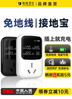 接地宝五菱宏光mini新能源汽车