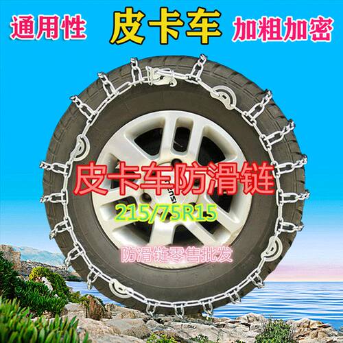 通用自动suv加密皮卡车