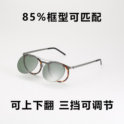 轻功男女款近视太阳镜夹片