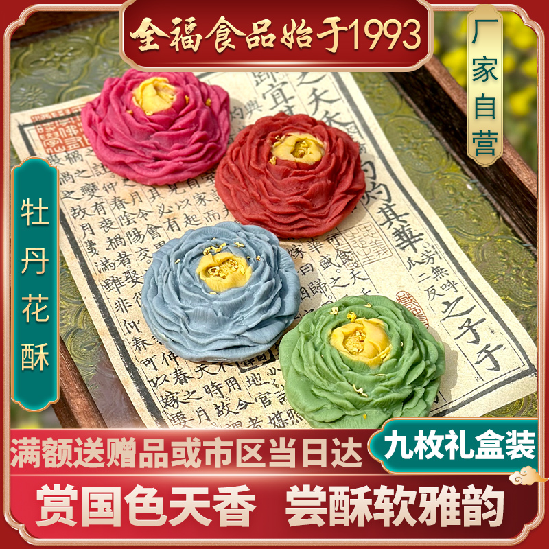 九饼九色九味各不相同