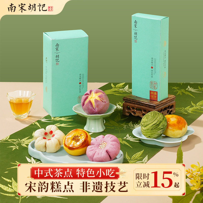 南宋胡记龙井茶酥杭州糕点送礼长辈零食特色桂花饼荷花酥定胜糕