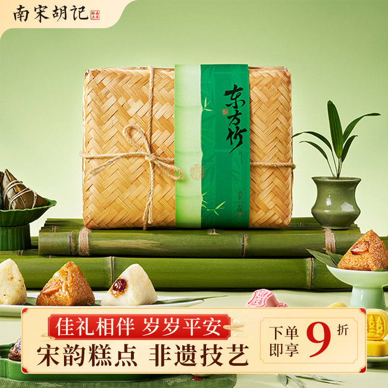 南宋胡记栗子肉粽豆沙蜜枣粽子早餐海鸭蛋定胜糕绿豆糕端午礼盒装