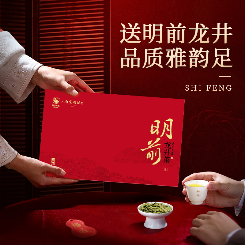 2025新茶明前特级龙井茶