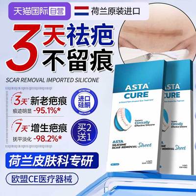 【自营】疤克剖腹产疤痕贴正品官方旗舰店去祛疤膏减张贴硅酮凝胶