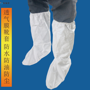 一次性靴套无纺布长筒高腰防尘脚套透气膜加厚双筋检厚防护 鞋套
