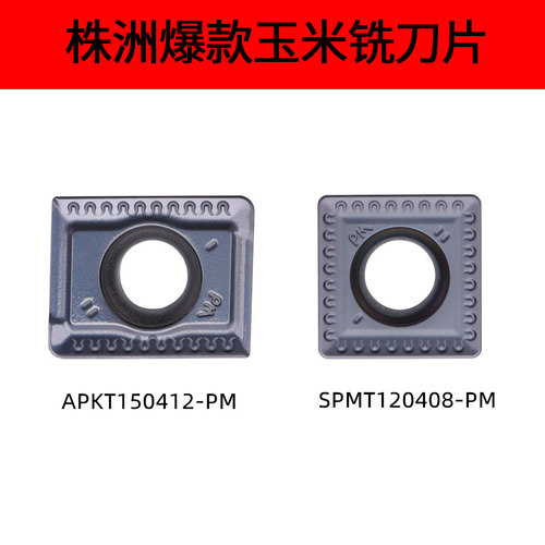 倒角机玉米铣刀不锈钢