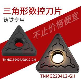 数控铸铁专用刀片TNMG160408/220416三角形双面车刀粒外圆车刀片