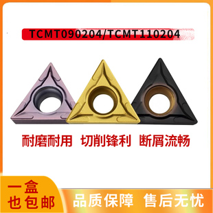 三菱槽型数控车刀片VP15TF TCMT110204 TCMT090204镗孔刀粒UE6020