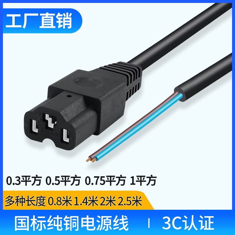 电动车充电器方孔输出线T通用电瓶车品字直头地摊灯设备延长线C13