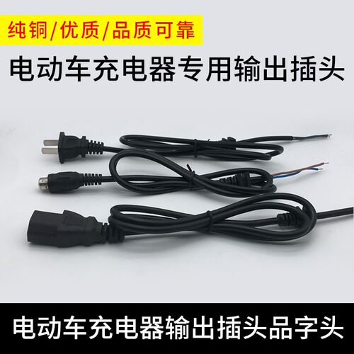 输入输出通用T型品字电动车