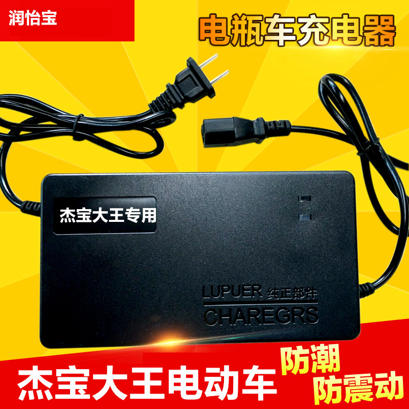 杰宝大王电动车充电器36V12AH48V20AH64V60V35AH72V32AH84V96V30A 电动车/配件/交通工具 电动车充电器 原图主图