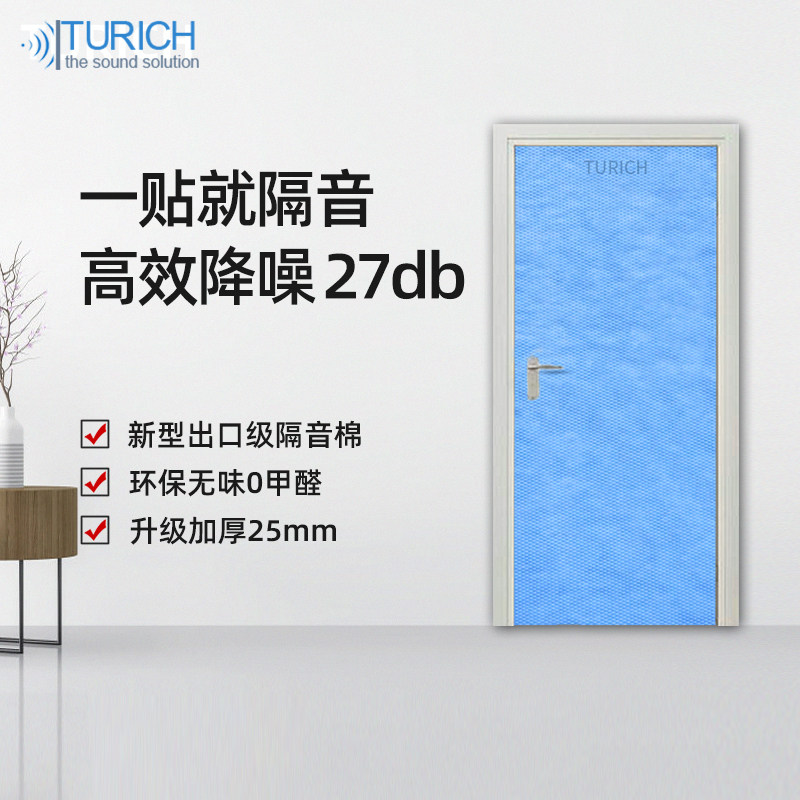 隔音门贴卧室门TURICH图片