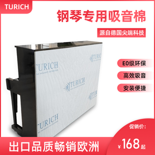 钢琴吸音棉家用隔音棉琴房室内立式琴三角琴降噪神器环保消音棉