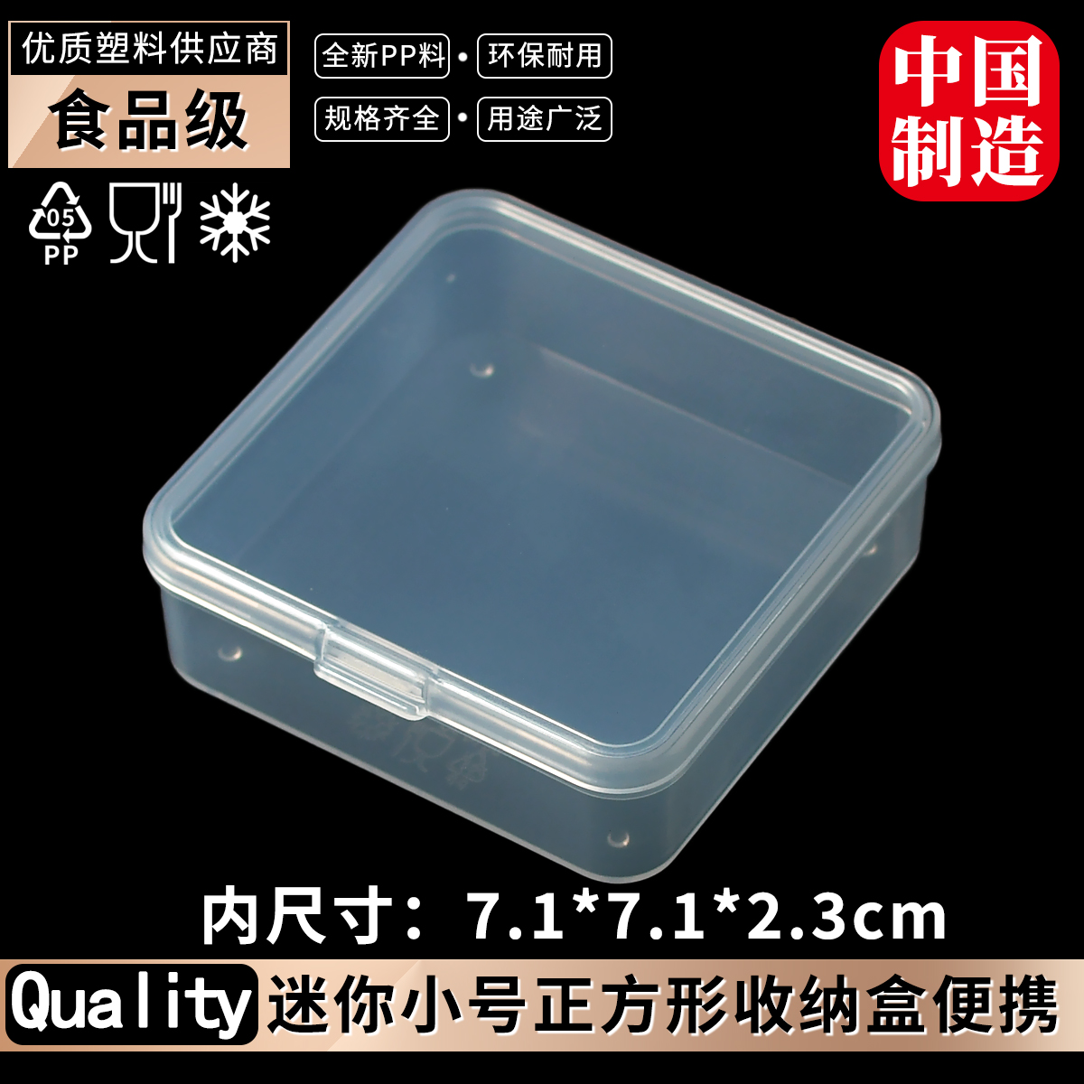 收纳盒塑料透明正方形塑料透明盒