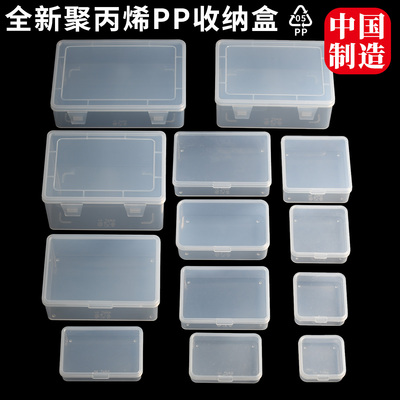 零件收纳盒子迷你塑料透明带盖子