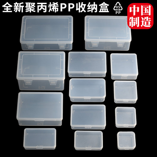 零件收纳盒子迷你塑料透明带盖子