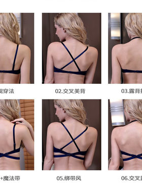 多穿法U型聚拢露背隐形文胸罩