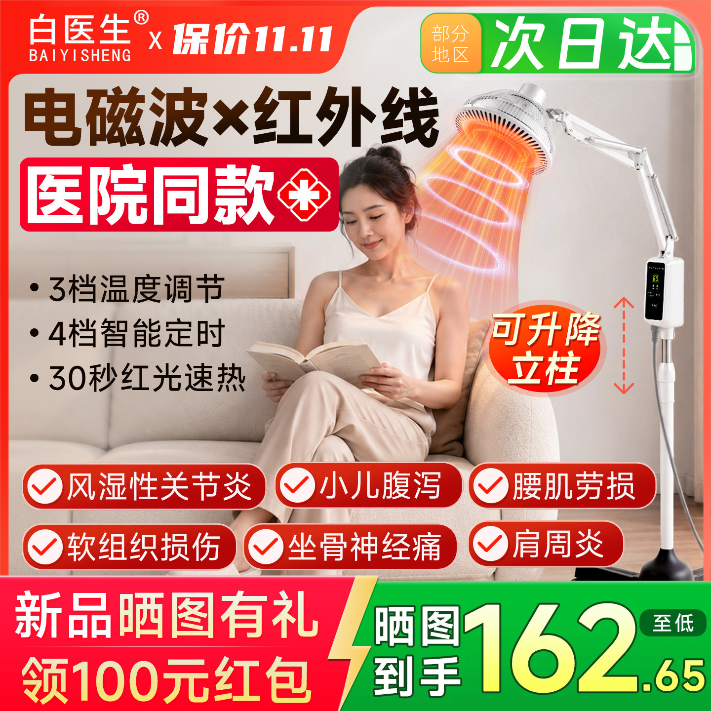白医生红外线理疗灯烤灯医用家用烤电理疗仪器医院用tdp神灯照灯