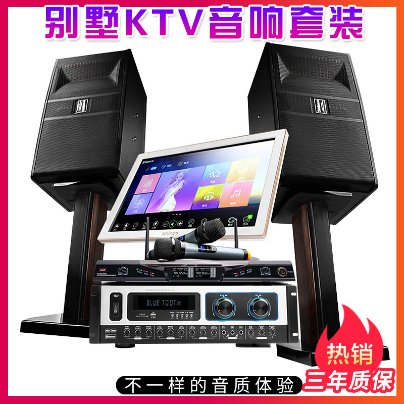 新科D5家庭ktv音响套装卡拉OK家用唱歌点歌机K歌会议专业卡包音箱