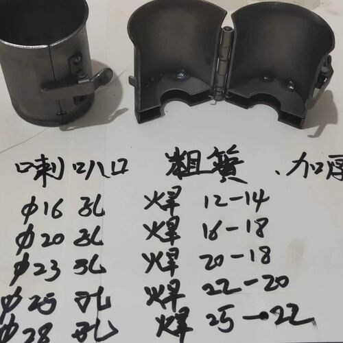 新式喇叭口压力焊对开双底免垫