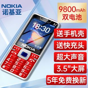全新诺基亚老人手机5G全网通老人机大屏大字大声音超长待机老年机