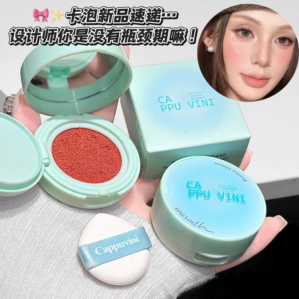 自带气垫的嘭嘭感腮红自然修容伪素颜慵懒氛围感淡颜胭脂日常便携