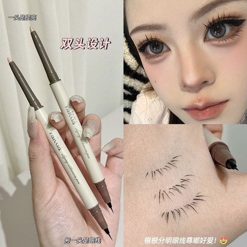 双头卧蚕笔眼线笔二合一！提亮高光细闪眼睑下至极细液笔勾勒阴影