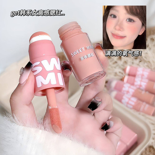 sweetmint 液体腮红嫩妹晕染海绵清透氧气感纯欲韩系女高秋日色系