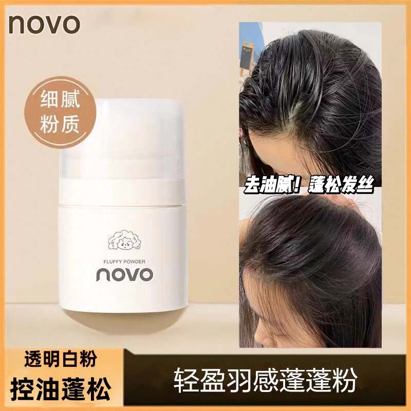 程十安推发际线蓬蓬粉控油清爽懒人修容刘海去油免洗神器干发散粉