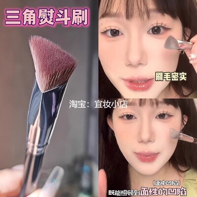 程十安推荐斜三角形高光刷化妆刷熨斗刷修容提亮面中泪沟眼头无痕