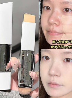 程十安推荐双头粉底棒清净奶油肌遮瑕女提亮自然服帖不脱妆不卡粉