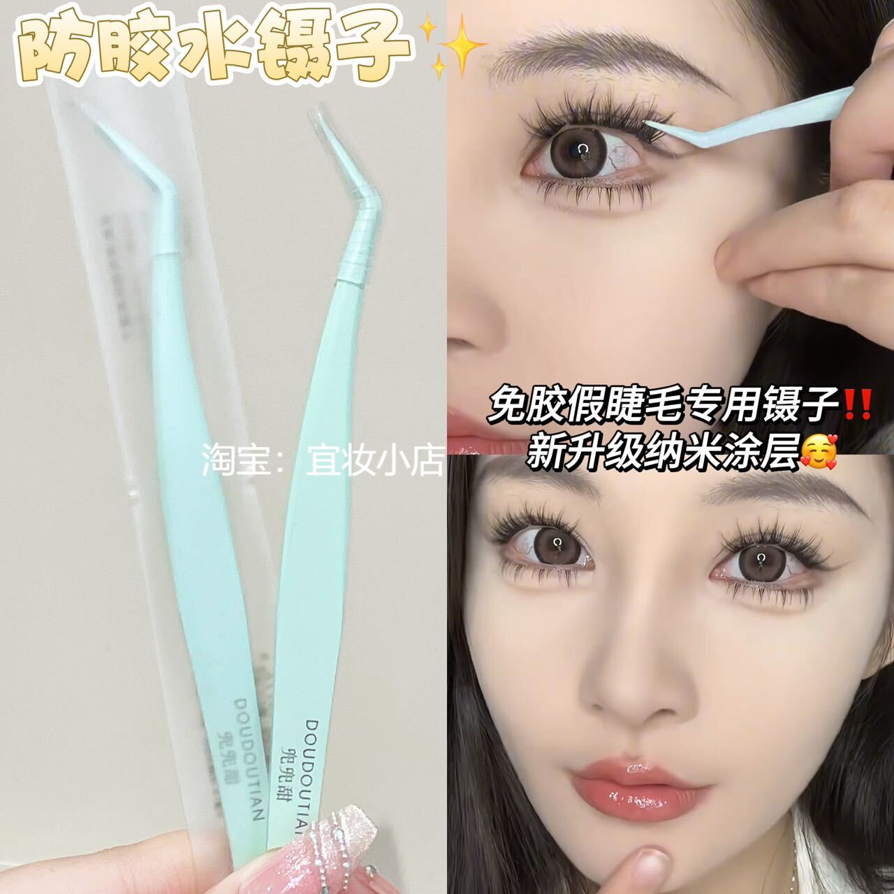 程十安推荐防粘美睫师假睫毛镊子嫁接睫毛夹女高精密专用新手工具