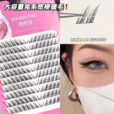 兜兜甜大容量升级宽梗兔系假睫毛