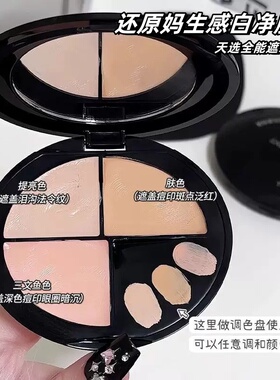 三色魔法遮瑕膏遮盖斑点黑眼圈眼袋痘印三文鱼强力巨遮暇脸部提亮