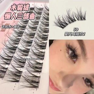 程十安推荐婴儿弯水貂绒假睫毛凌乱懒人女自然太阳花仿真单簇新手