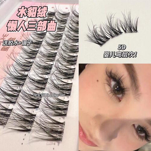 水貂绒假睫毛凌乱懒人三部曲